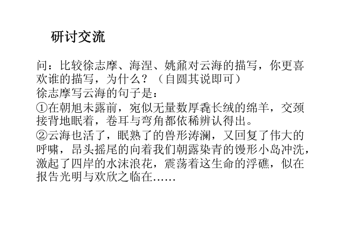 课件预览