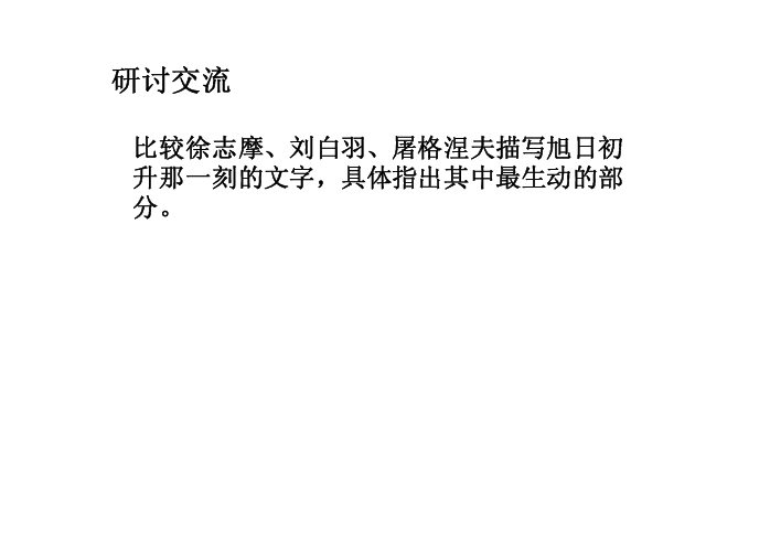 课件预览