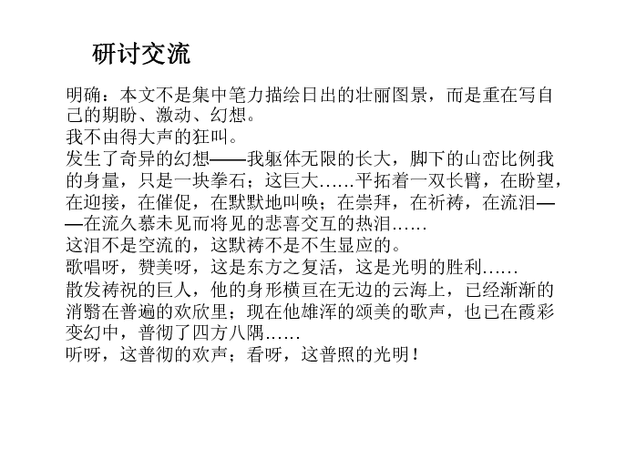 课件预览