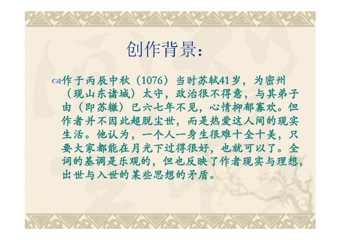 课件预览