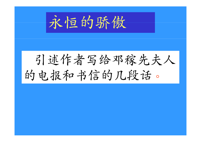 课件预览