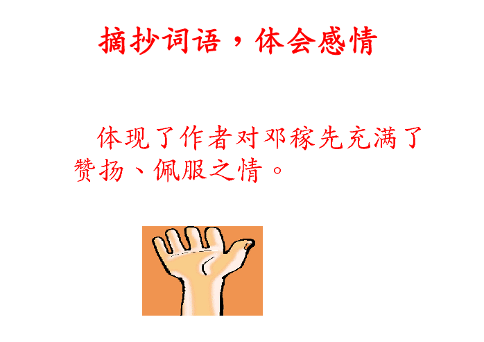 课件预览