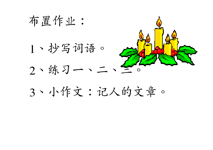 课件预览