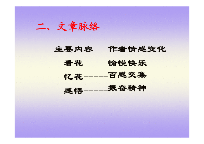 《信客》表格式教案 活页_表格式体育教案_《信客》表格式教案 活页