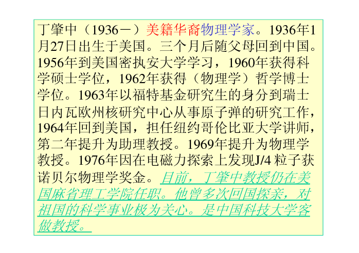 课件预览