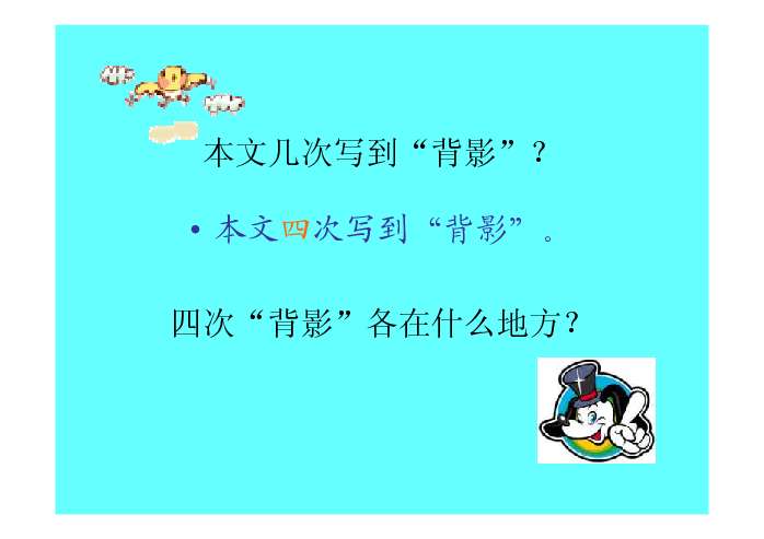 课件预览