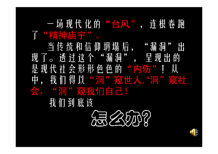 课件预览