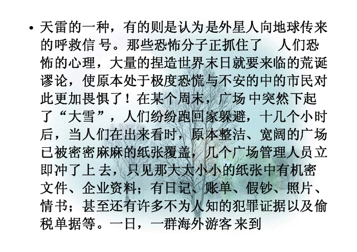 课件预览