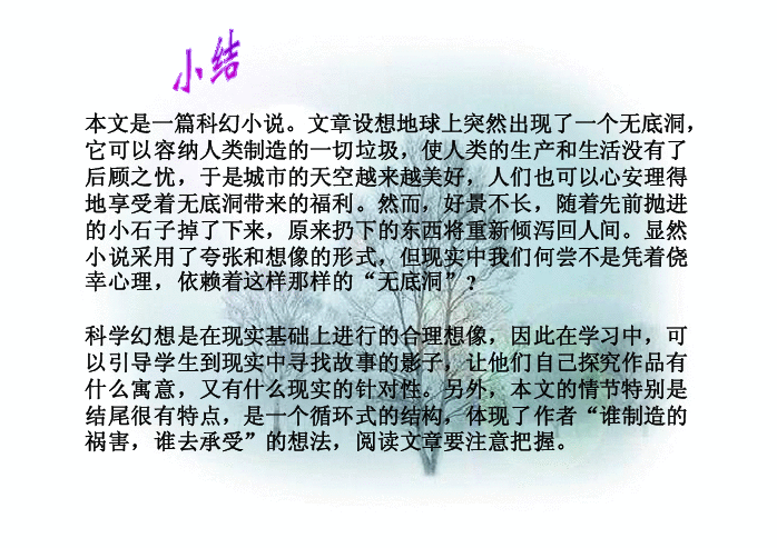 课件预览