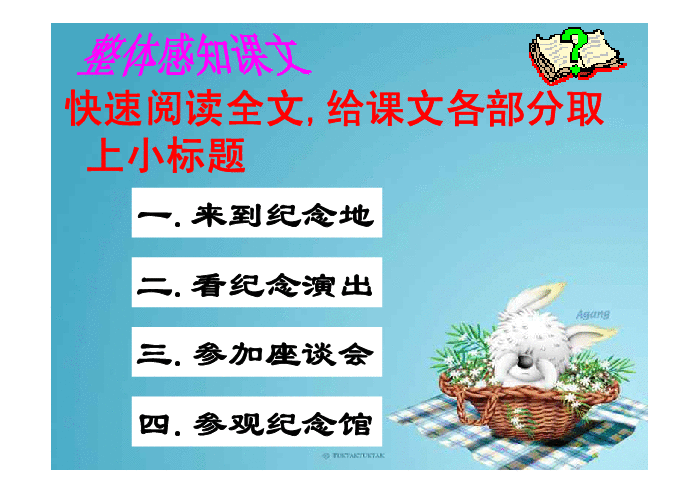 课件预览