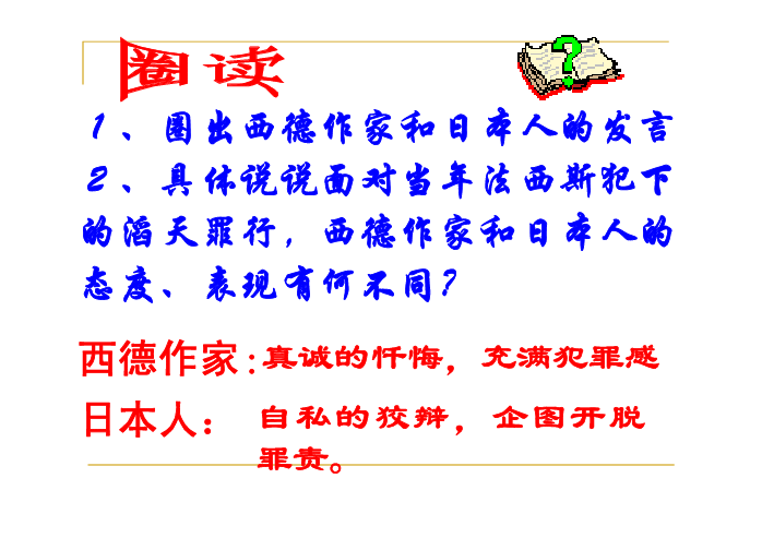 课件预览