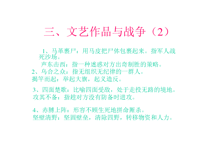 课件预览