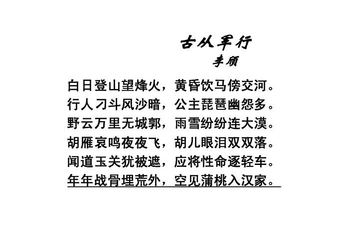 课件预览