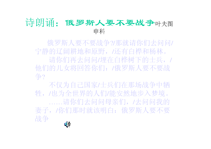 课件预览