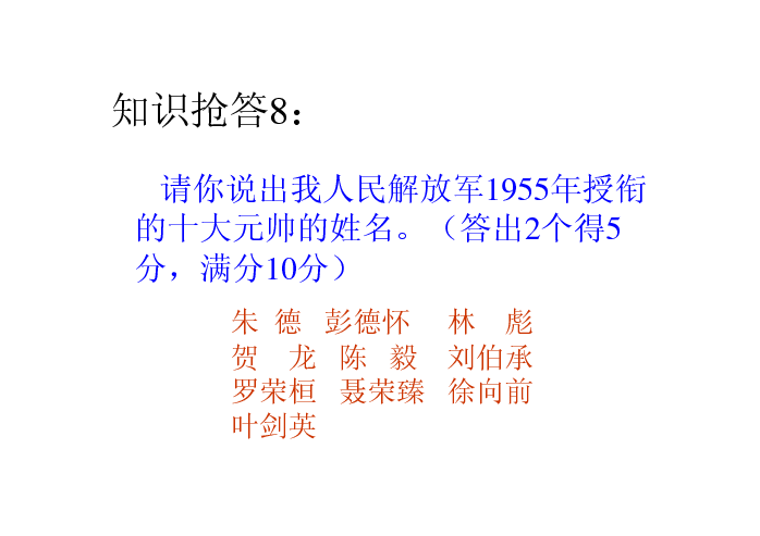 课件预览