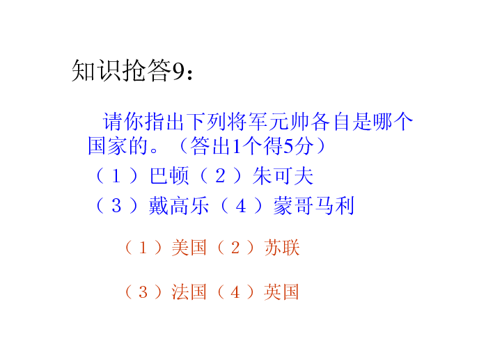 课件预览