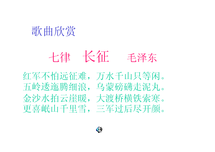 课件预览