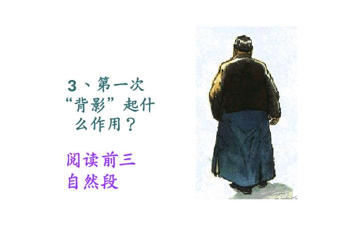 人教版小学语文二年级上册语文园地三教案_初中语文备课教案范文_语文背影教案范文