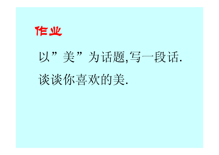 课件预览