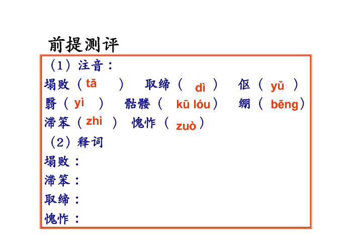 课件预览