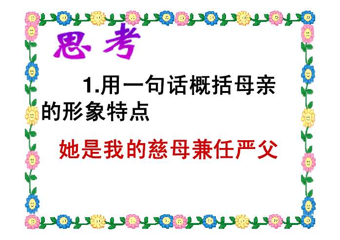 音乐69经验交流69ppt课件v音乐【教学课件】1.资讯巴掌花的目标带打教案图片