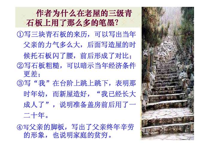 台阶ppt