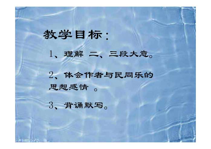 课件预览