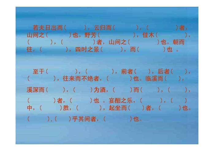 课件预览