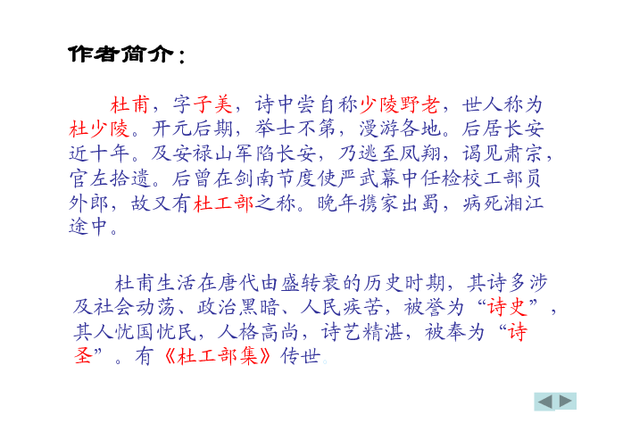 课件预览