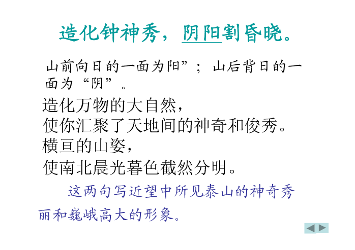 课件预览