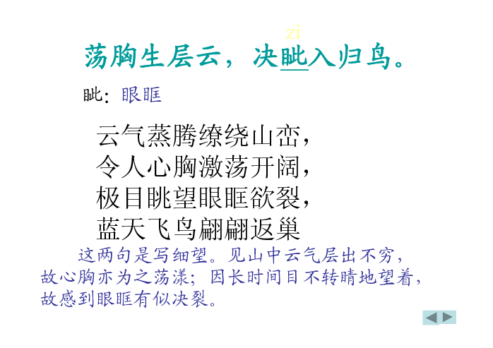 课件预览