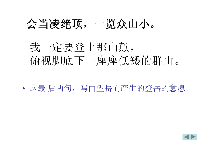 课件预览