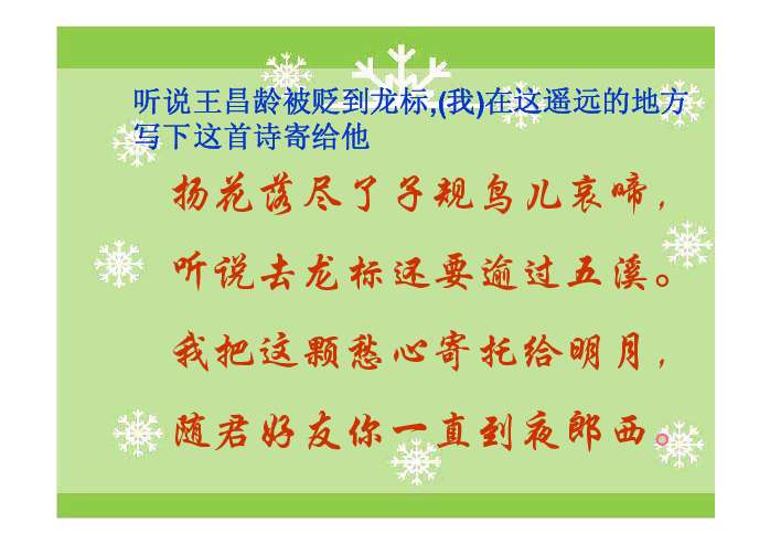 课件预览