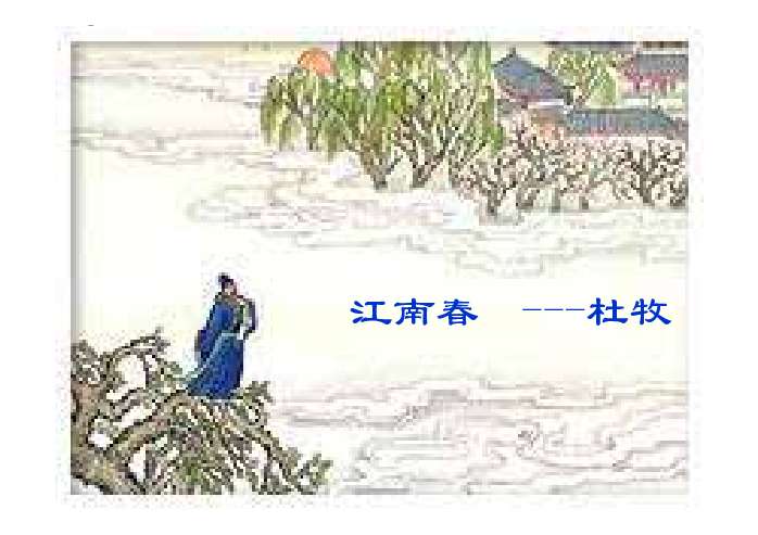 课件预览