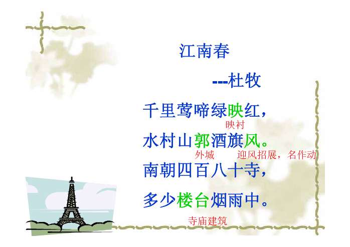 课件预览