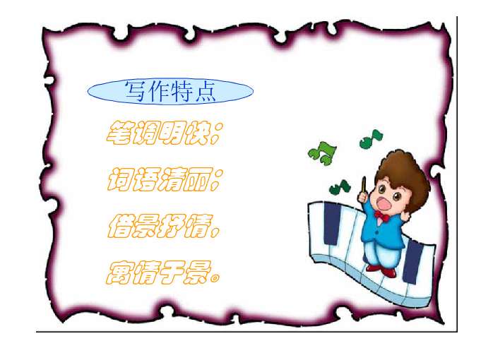 课件预览
