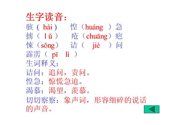 阿长与山海经ppt