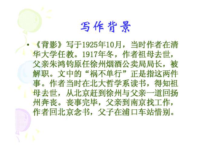 苏教版二年级语文上册表格式教案_小学五年级语文上册教案表格式_北师大版六年级语文上册表格式教案