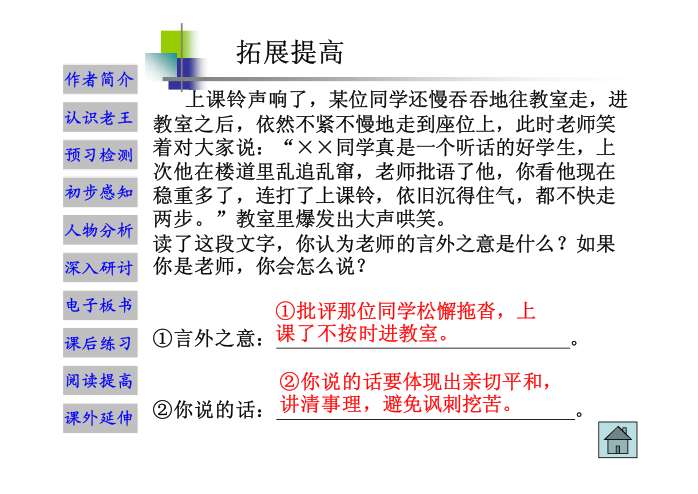 课件预览