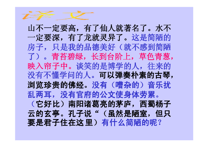 课件预览