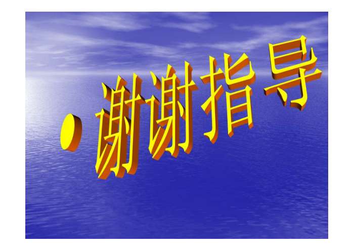 课件69经验交流69ppt资讯v课件21世纪教育网小编给大家整理第四节自然灾害教案图片