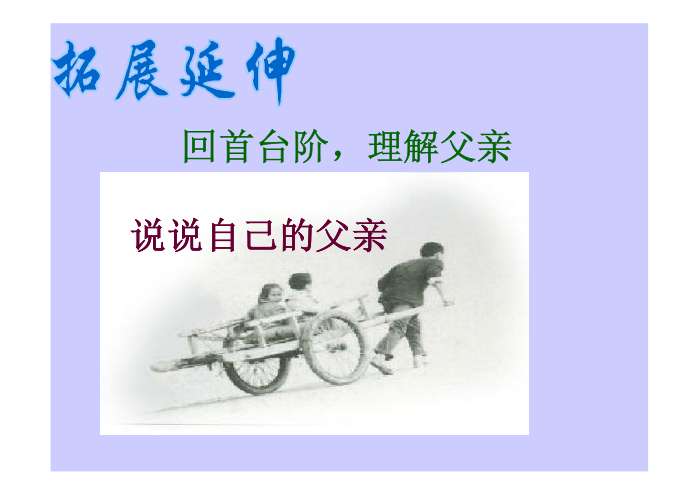十字架下我低头歌谱-父 亲 想想你的背影,我感受了坚韧.抚摸你的双手,我摸到了艰辛.