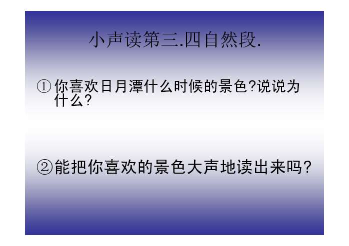 筑晰朦胧境zhùxīménglóngjìng读一读下面的词语,看谁读的最准确