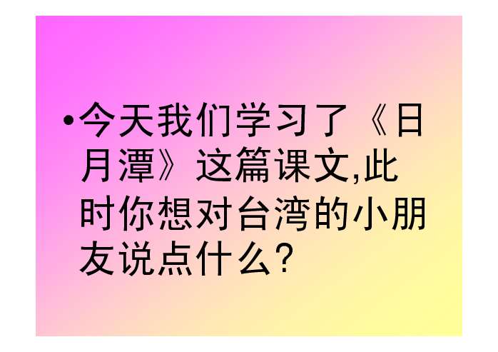 筑晰朦胧境zhùxīménglóngjìng读一读下面的词语,看谁读的最准确