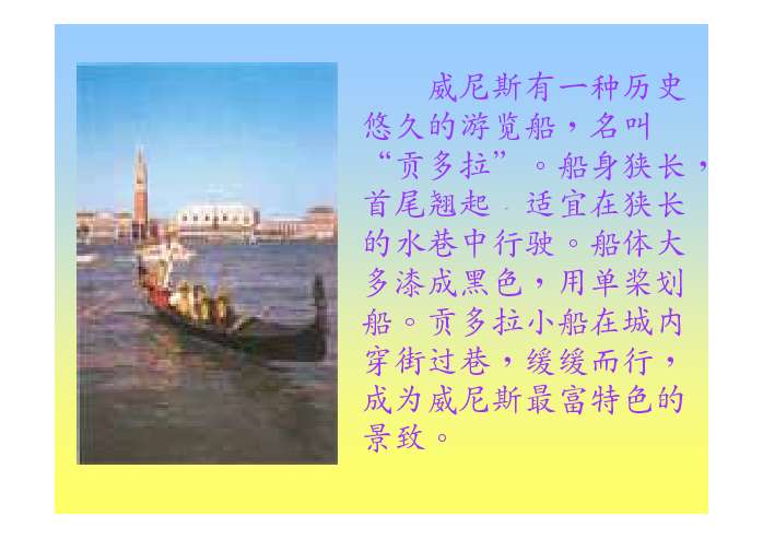 威尼斯小船的资料图片