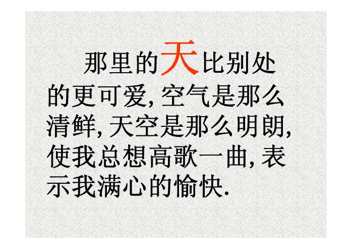 正确读写地毯,渲染,勾勒,低吟,襟飘带舞,马蹄,礼貌,拘束