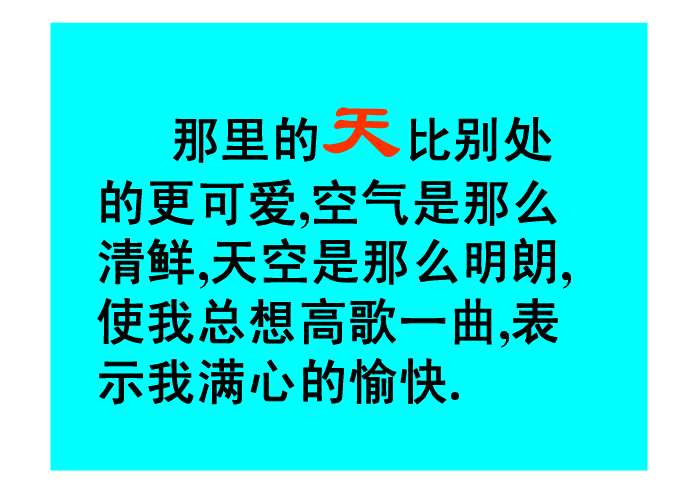 渲染,勾勒,低吟,襟飘带舞,马蹄,礼貌,拘束,羞涩,摔跤,偏西,天涯等