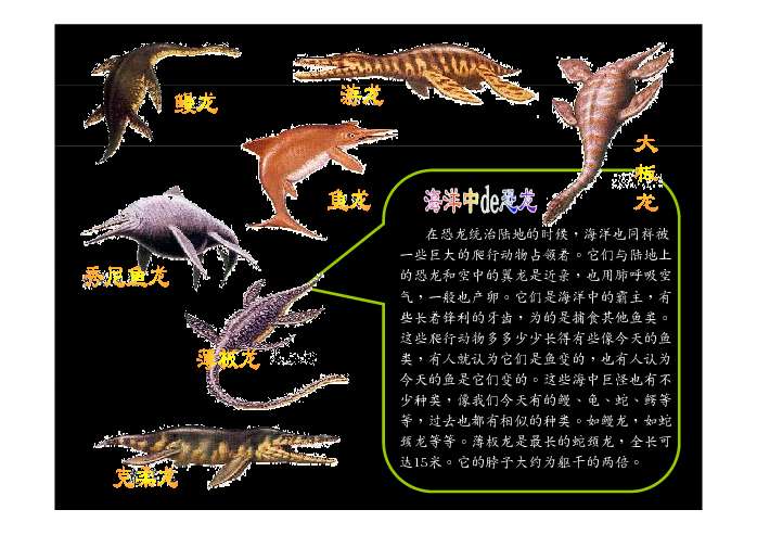 恐龙灭绝的资料图片
