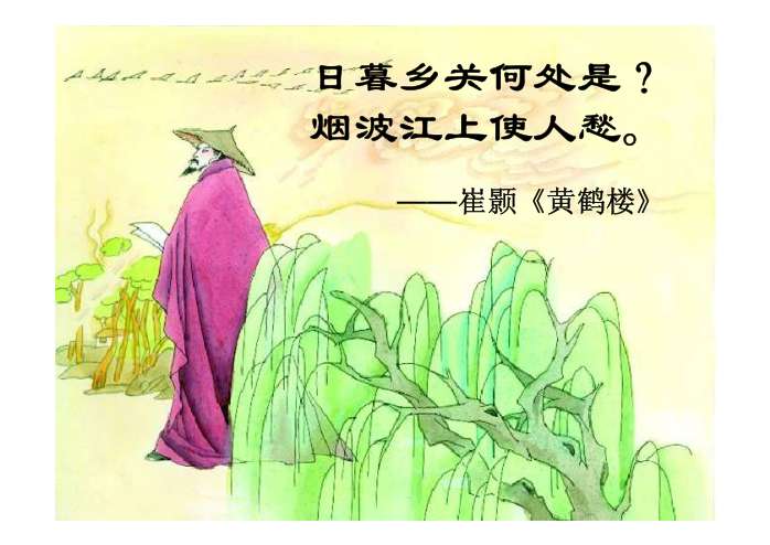 文档内容初中语文人教版七年级上册第三单元第15课:《天净沙