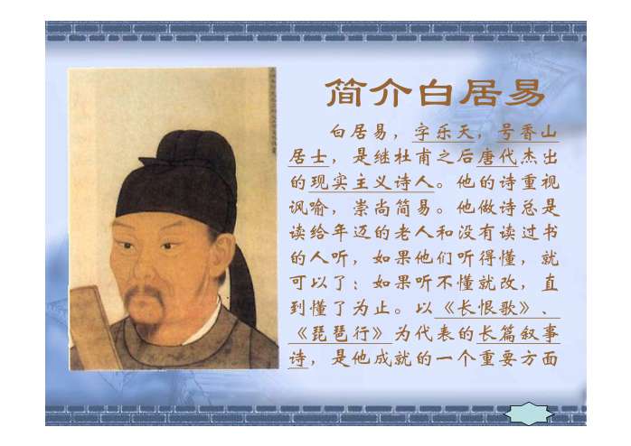 古代诗歌五首ppt